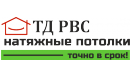 Вакансии компании РВС-Сервис